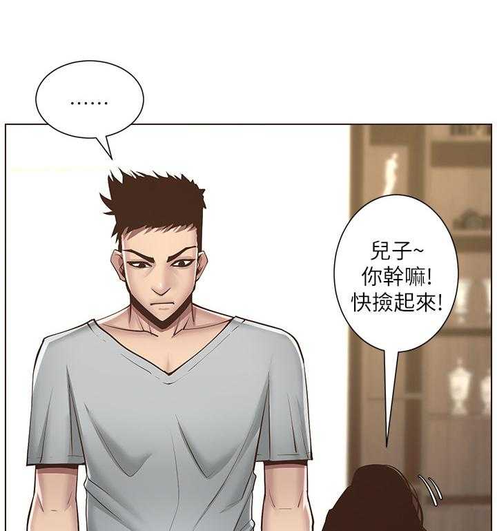 《假爸爸》漫画最新章节第16话 16_礼物免费下拉式在线观看章节第【16】张图片