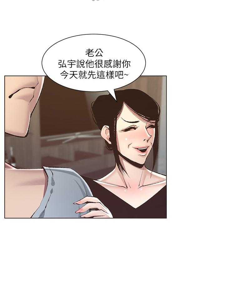 《假爸爸》漫画最新章节第16话 16_礼物免费下拉式在线观看章节第【7】张图片