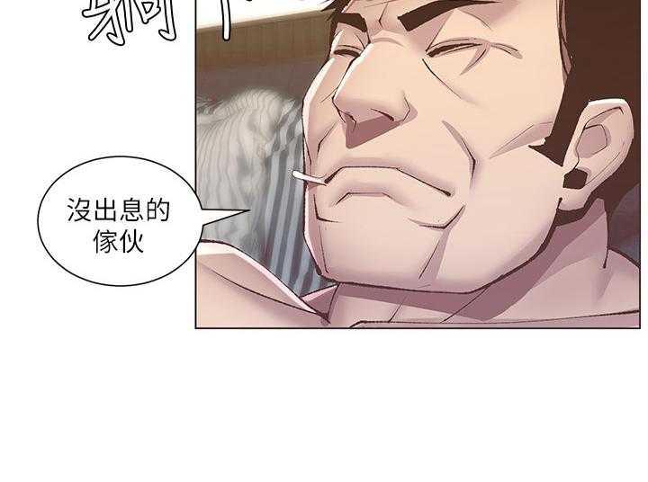 《假爸爸》漫画最新章节第16话 16_礼物免费下拉式在线观看章节第【5】张图片