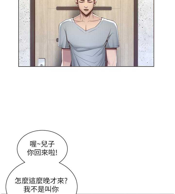 《假爸爸》漫画最新章节第16话 16_礼物免费下拉式在线观看章节第【34】张图片