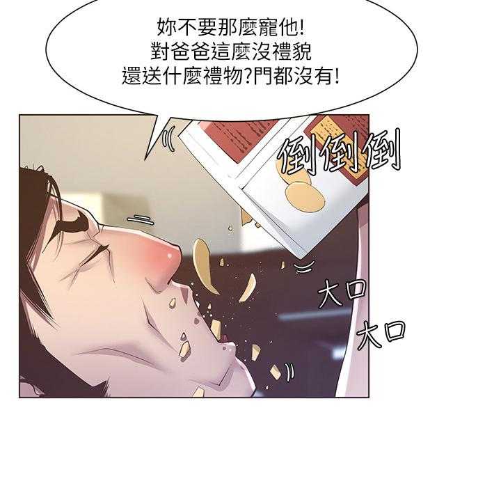 《假爸爸》漫画最新章节第16话 16_礼物免费下拉式在线观看章节第【21】张图片