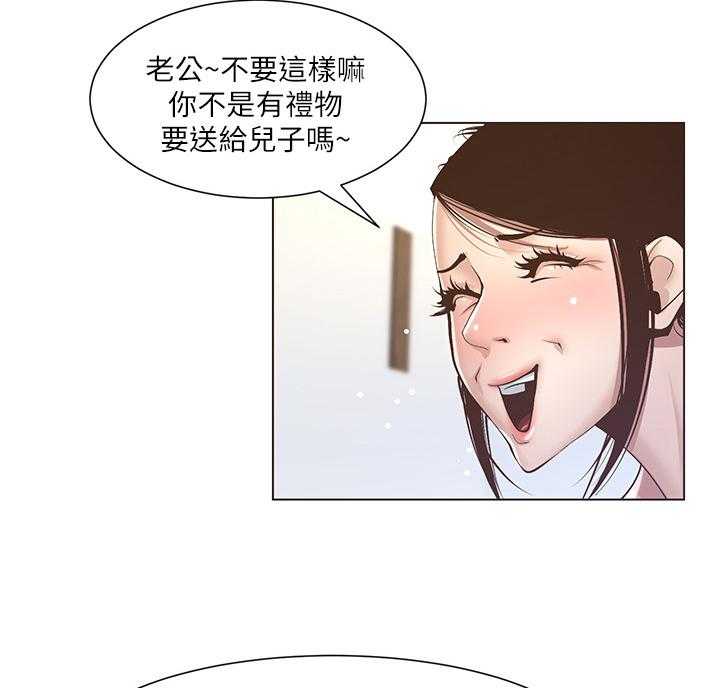 《假爸爸》漫画最新章节第16话 16_礼物免费下拉式在线观看章节第【22】张图片