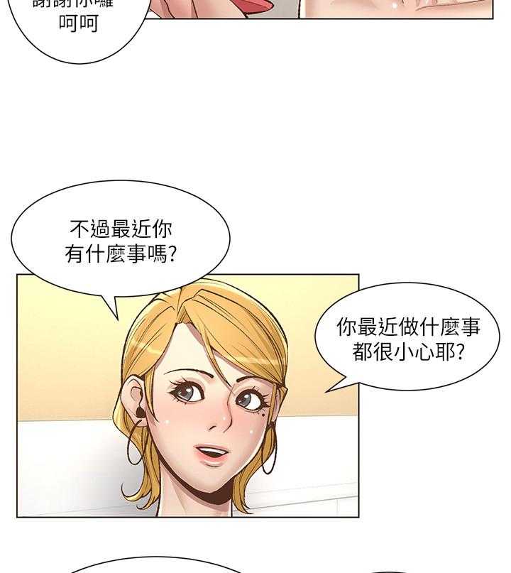 《假爸爸》漫画最新章节第17话 17_拒绝免费下拉式在线观看章节第【18】张图片