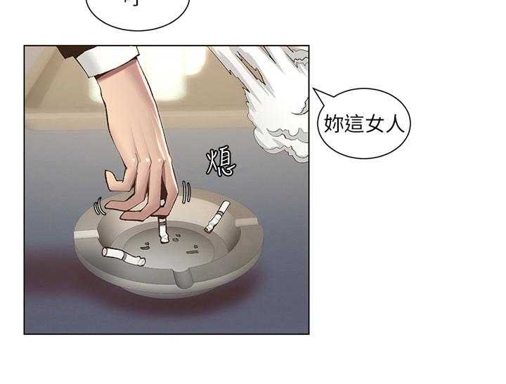 《假爸爸》漫画最新章节第17话 17_拒绝免费下拉式在线观看章节第【20】张图片