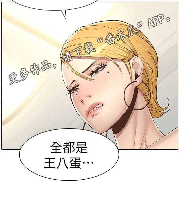 《假爸爸》漫画最新章节第17话 17_拒绝免费下拉式在线观看章节第【1】张图片