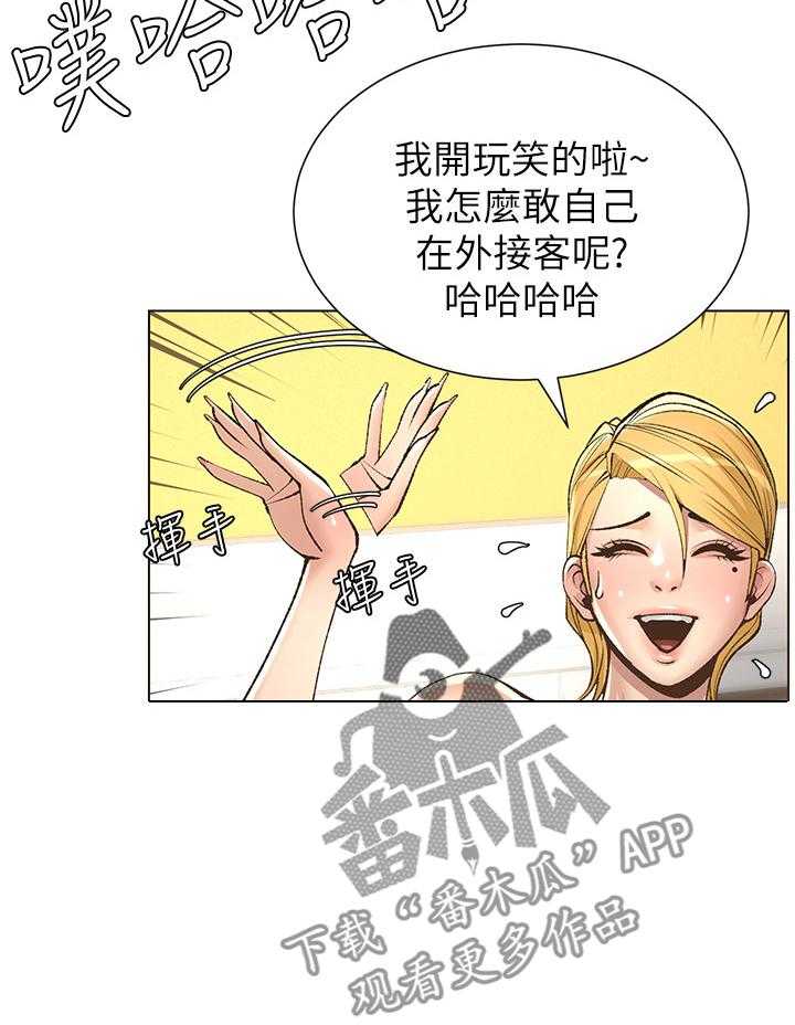 《假爸爸》漫画最新章节第17话 17_拒绝免费下拉式在线观看章节第【9】张图片