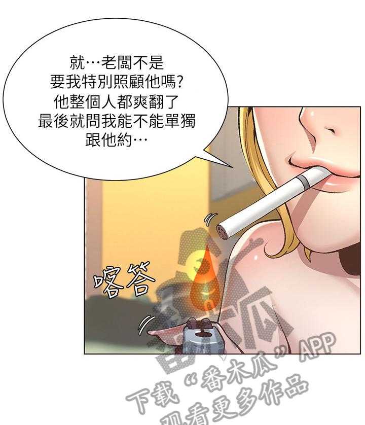 《假爸爸》漫画最新章节第17话 17_拒绝免费下拉式在线观看章节第【14】张图片