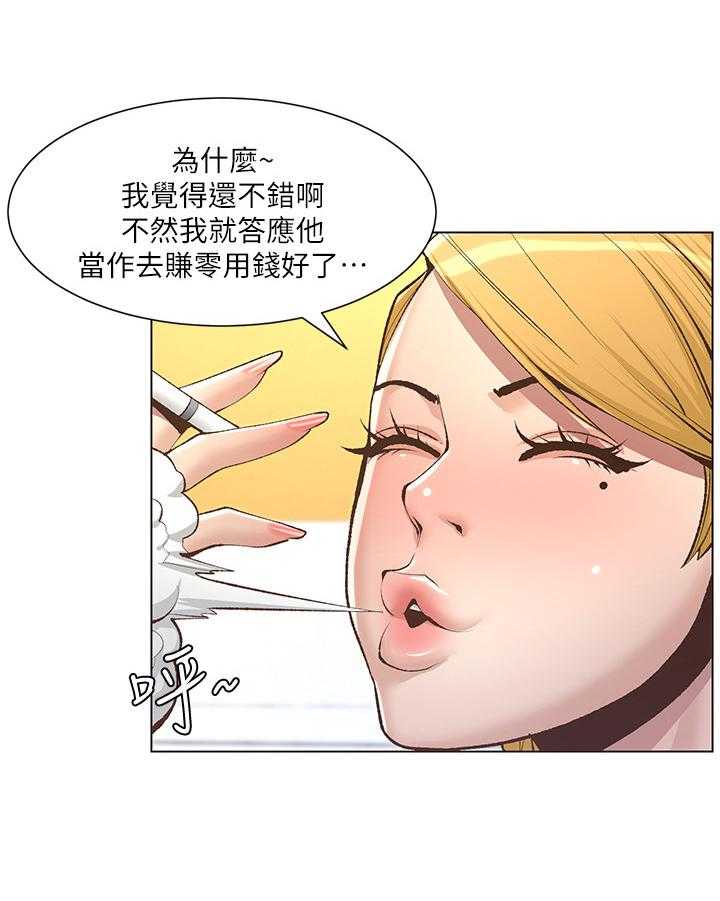 《假爸爸》漫画最新章节第17话 17_拒绝免费下拉式在线观看章节第【12】张图片