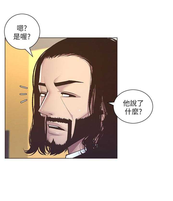 《假爸爸》漫画最新章节第17话 17_拒绝免费下拉式在线观看章节第【15】张图片