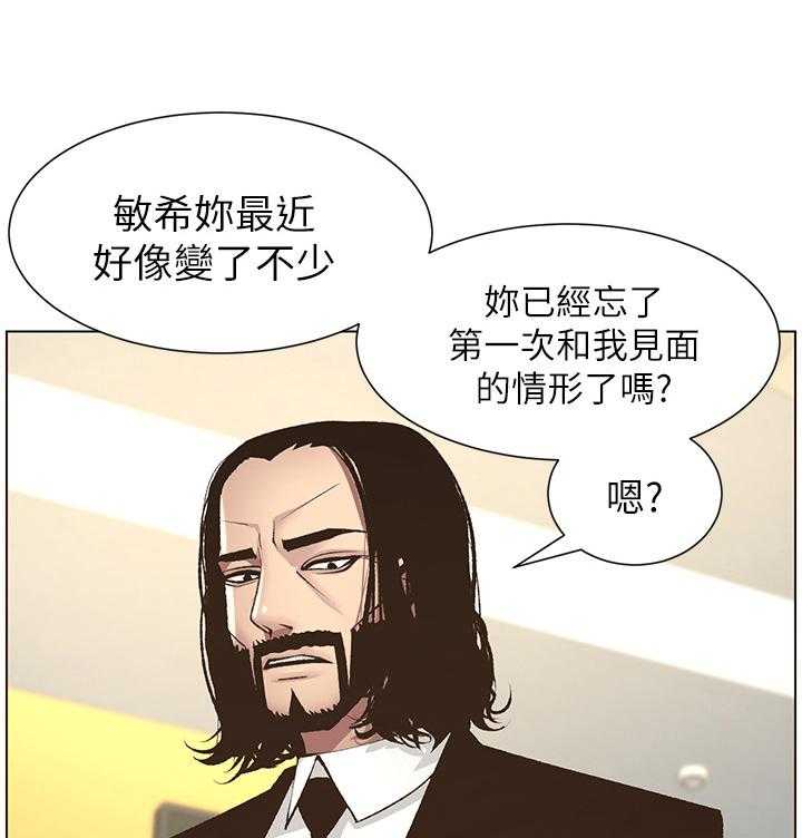 《假爸爸》漫画最新章节第17话 17_拒绝免费下拉式在线观看章节第【8】张图片