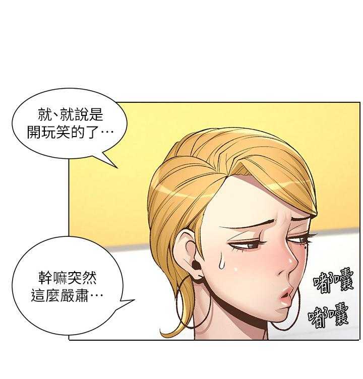 《假爸爸》漫画最新章节第17话 17_拒绝免费下拉式在线观看章节第【6】张图片