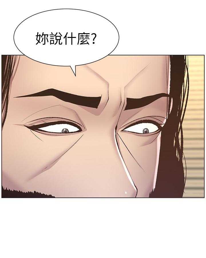 《假爸爸》漫画最新章节第17话 17_拒绝免费下拉式在线观看章节第【11】张图片