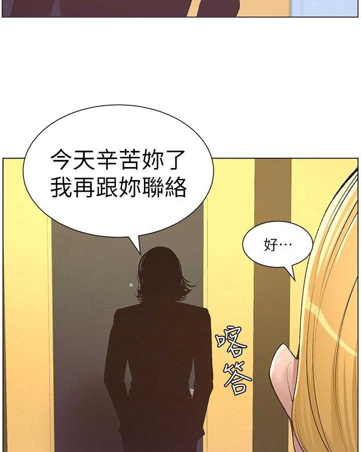 《假爸爸》漫画最新章节第17话 17_拒绝免费下拉式在线观看章节第【4】张图片