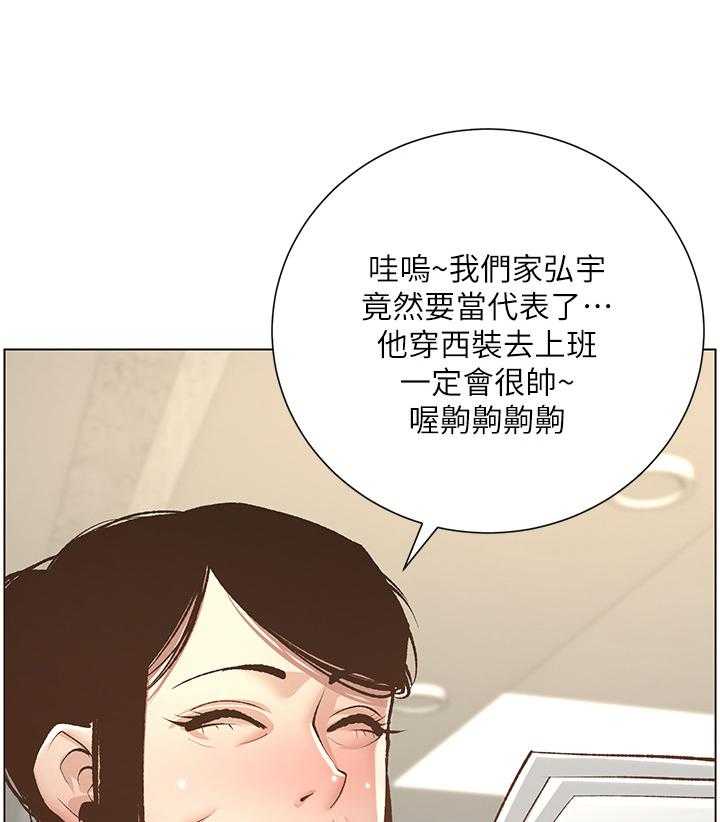 《假爸爸》漫画最新章节第17话 17_拒绝免费下拉式在线观看章节第【27】张图片