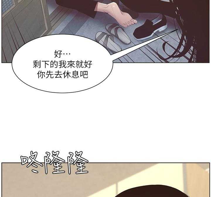 《假爸爸》漫画最新章节第18话 18_休息一下免费下拉式在线观看章节第【2】张图片