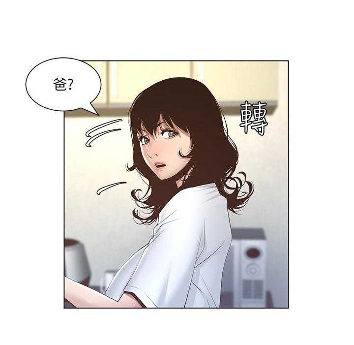 《假爸爸》漫画最新章节第18话 18_休息一下免费下拉式在线观看章节第【6】张图片