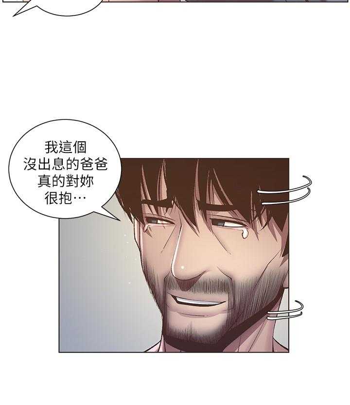 《假爸爸》漫画最新章节第18话 18_休息一下免费下拉式在线观看章节第【16】张图片