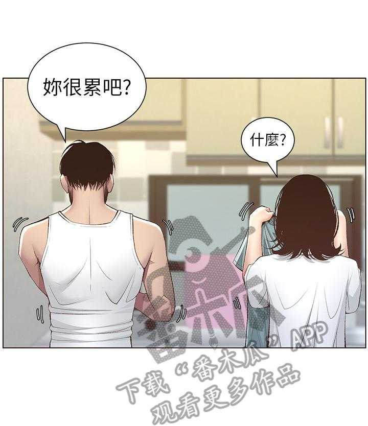 《假爸爸》漫画最新章节第18话 18_休息一下免费下拉式在线观看章节第【19】张图片