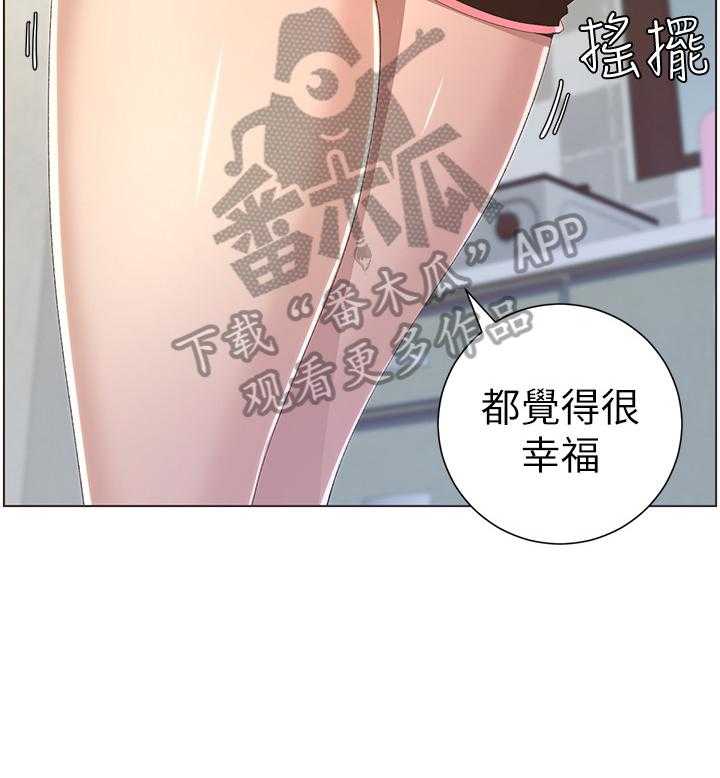 《假爸爸》漫画最新章节第18话 18_休息一下免费下拉式在线观看章节第【11】张图片