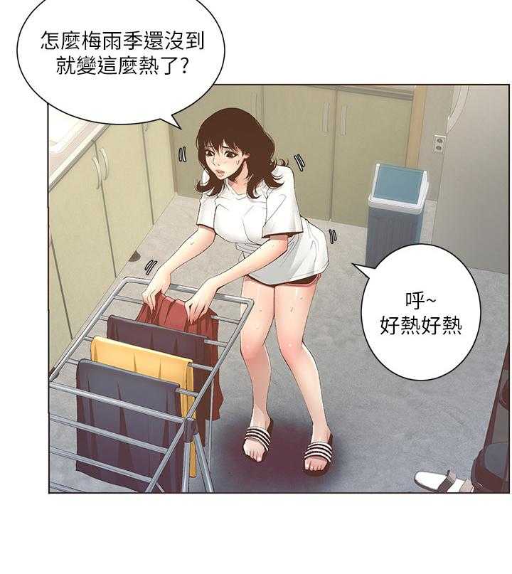 《假爸爸》漫画最新章节第18话 18_休息一下免费下拉式在线观看章节第【33】张图片