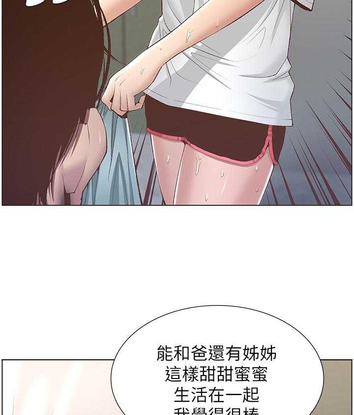 《假爸爸》漫画最新章节第18话 18_休息一下免费下拉式在线观看章节第【14】张图片