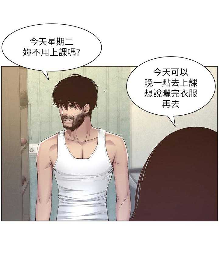 《假爸爸》漫画最新章节第18话 18_休息一下免费下拉式在线观看章节第【24】张图片