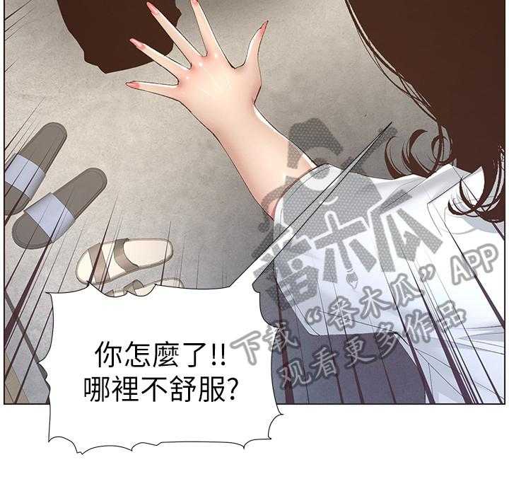 《假爸爸》漫画最新章节第18话 18_休息一下免费下拉式在线观看章节第【4】张图片