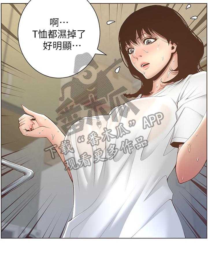 《假爸爸》漫画最新章节第18话 18_休息一下免费下拉式在线观看章节第【31】张图片