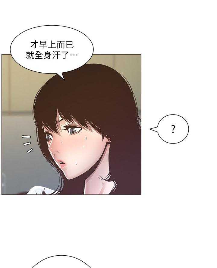 《假爸爸》漫画最新章节第18话 18_休息一下免费下拉式在线观看章节第【32】张图片