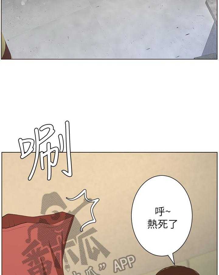 《假爸爸》漫画最新章节第18话 18_休息一下免费下拉式在线观看章节第【35】张图片