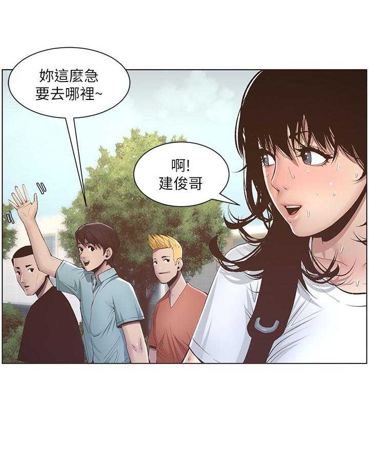 《假爸爸》漫画最新章节第19话 19_赶上了免费下拉式在线观看章节第【23】张图片