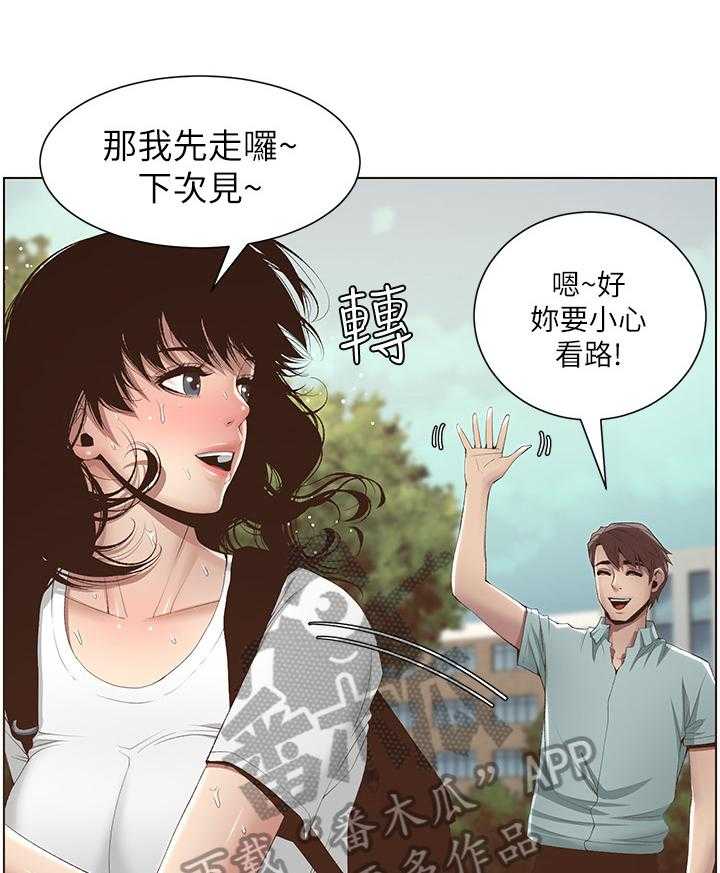 《假爸爸》漫画最新章节第19话 19_赶上了免费下拉式在线观看章节第【21】张图片