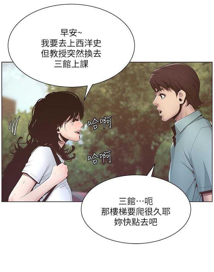 《假爸爸》漫画最新章节第19话 19_赶上了免费下拉式在线观看章节第【22】张图片