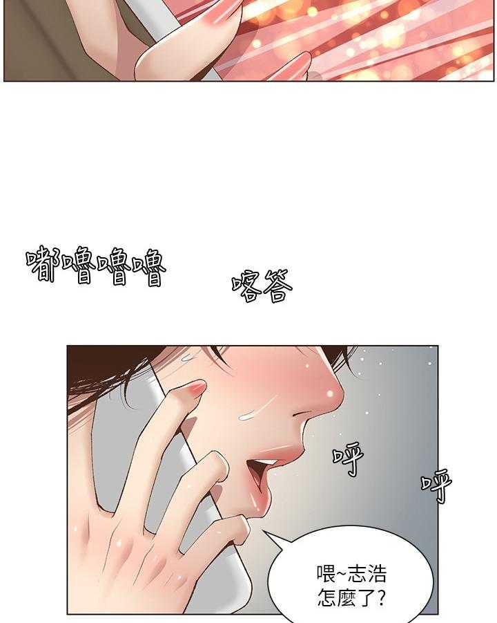 《假爸爸》漫画最新章节第19话 19_赶上了免费下拉式在线观看章节第【11】张图片