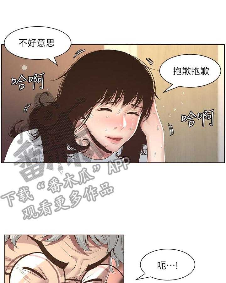 《假爸爸》漫画最新章节第19话 19_赶上了免费下拉式在线观看章节第【5】张图片