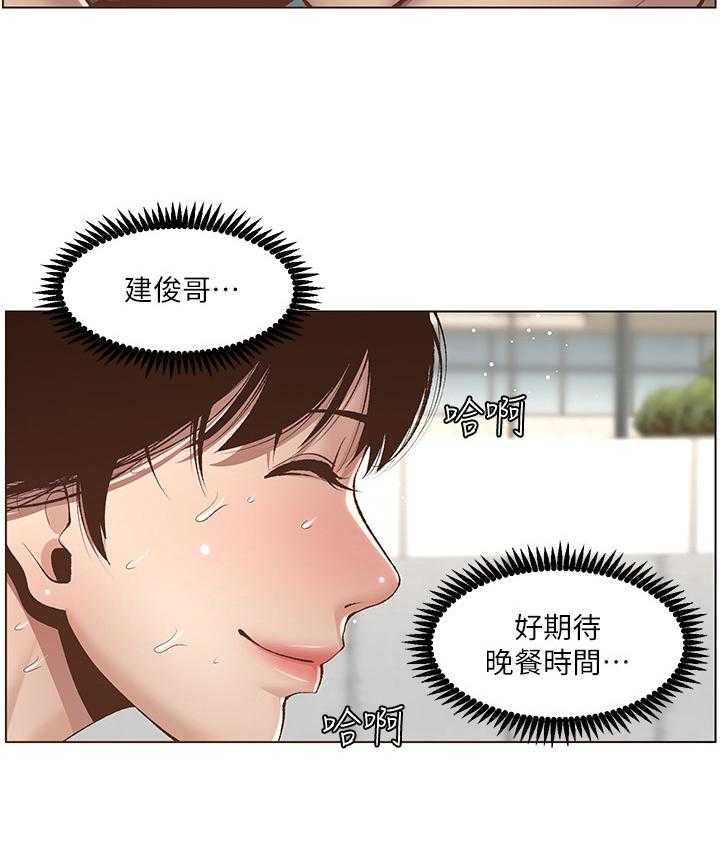 《假爸爸》漫画最新章节第19话 19_赶上了免费下拉式在线观看章节第【14】张图片