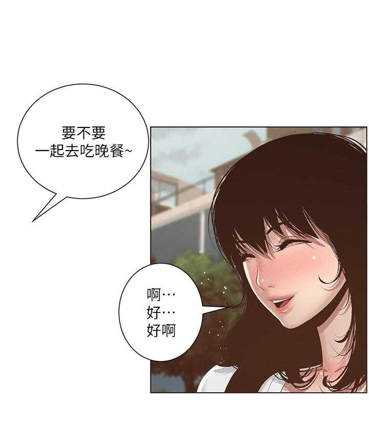 《假爸爸》漫画最新章节第19话 19_赶上了免费下拉式在线观看章节第【18】张图片