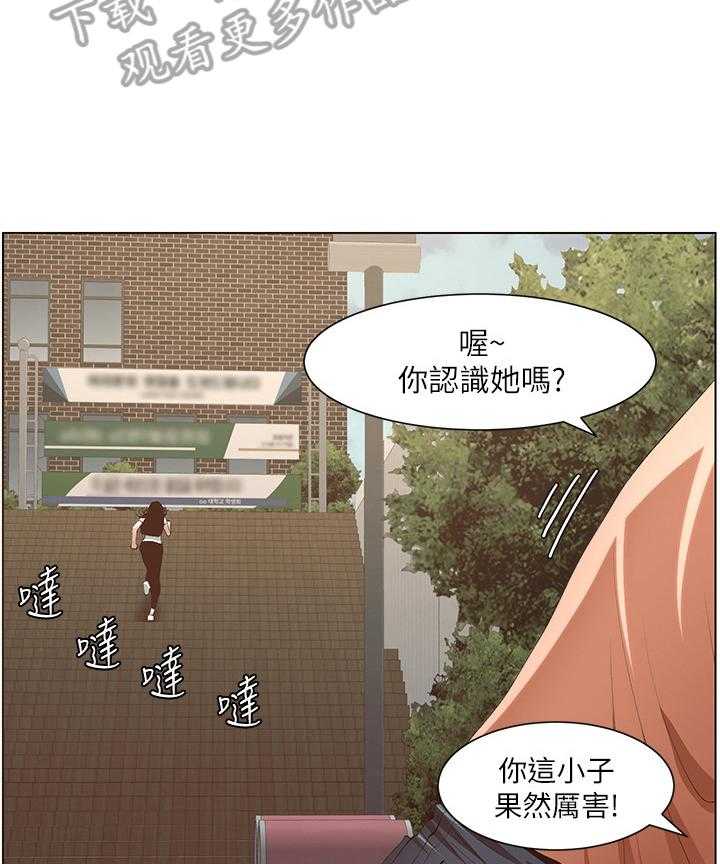 《假爸爸》漫画最新章节第19话 19_赶上了免费下拉式在线观看章节第【16】张图片