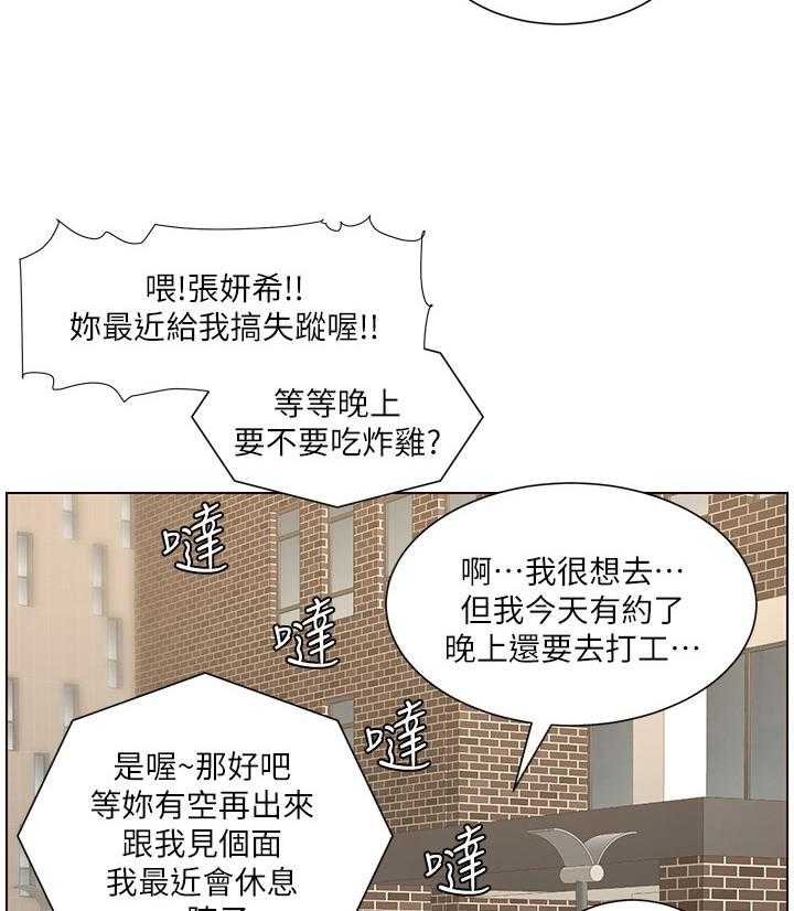 《假爸爸》漫画最新章节第19话 19_赶上了免费下拉式在线观看章节第【10】张图片