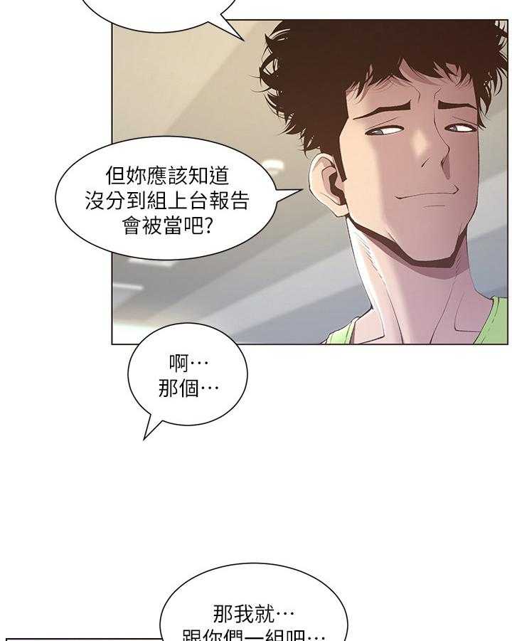 《假爸爸》漫画最新章节第20话 20_劝告免费下拉式在线观看章节第【23】张图片