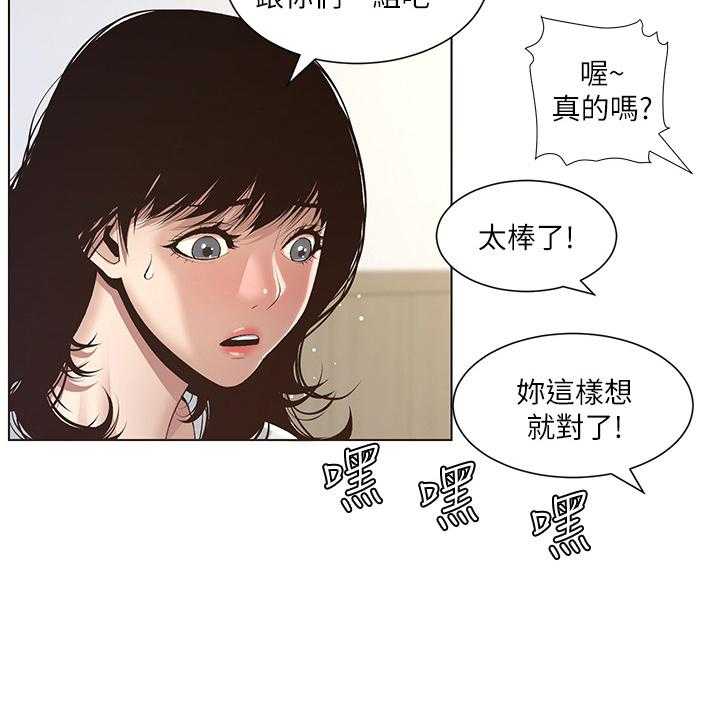 《假爸爸》漫画最新章节第20话 20_劝告免费下拉式在线观看章节第【22】张图片