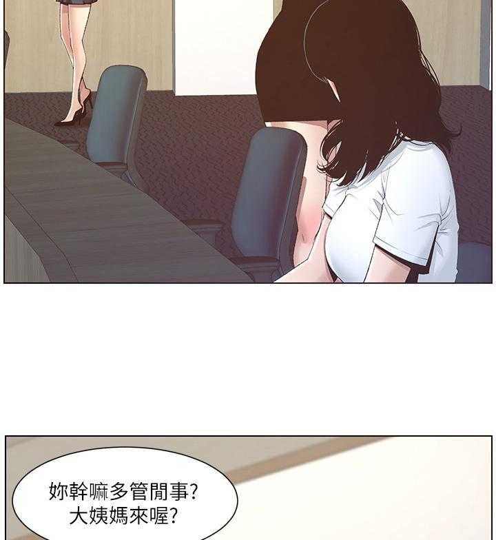 《假爸爸》漫画最新章节第20话 20_劝告免费下拉式在线观看章节第【2】张图片