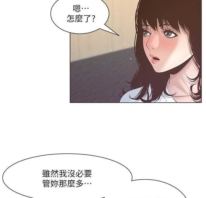 《假爸爸》漫画最新章节第20话 20_劝告免费下拉式在线观看章节第【6】张图片