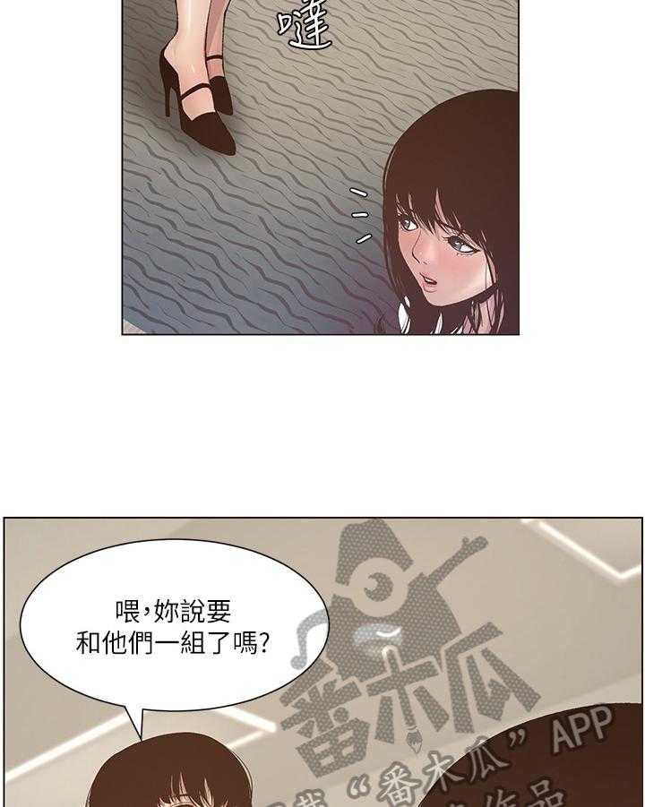 《假爸爸》漫画最新章节第20话 20_劝告免费下拉式在线观看章节第【8】张图片