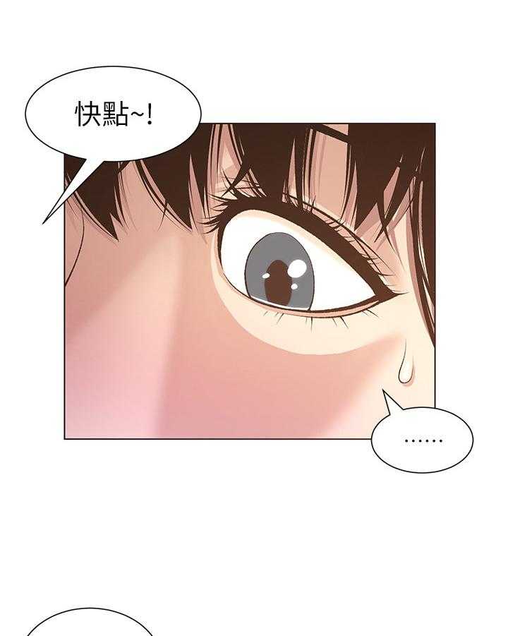 《假爸爸》漫画最新章节第20话 20_劝告免费下拉式在线观看章节第【16】张图片