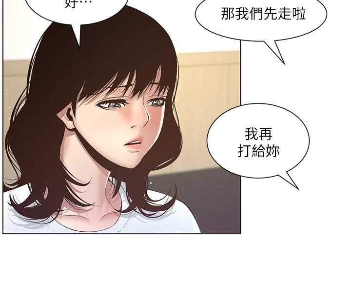 《假爸爸》漫画最新章节第20话 20_劝告免费下拉式在线观看章节第【12】张图片