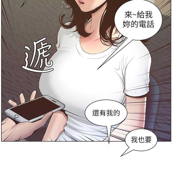 《假爸爸》漫画最新章节第20话 20_劝告免费下拉式在线观看章节第【17】张图片