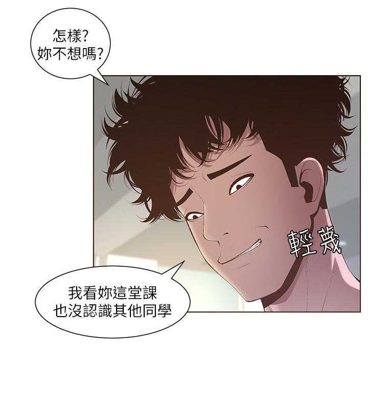 《假爸爸》漫画最新章节第20话 20_劝告免费下拉式在线观看章节第【26】张图片