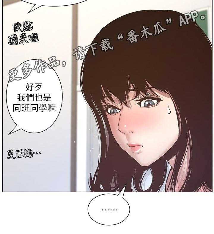 《假爸爸》漫画最新章节第20话 20_劝告免费下拉式在线观看章节第【1】张图片