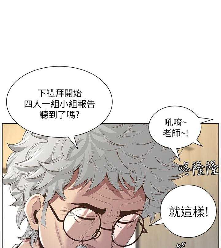 《假爸爸》漫画最新章节第20话 20_劝告免费下拉式在线观看章节第【34】张图片